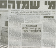 ידיעות אחרונות אפריל 2006